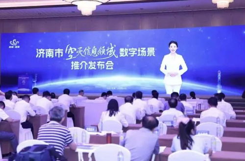 濟(jì)南空天信息山東省實(shí)驗(yàn)室獲批建設(shè)，引領(lǐng)齊魯大地新技術(shù)開(kāi)發(fā)浪潮